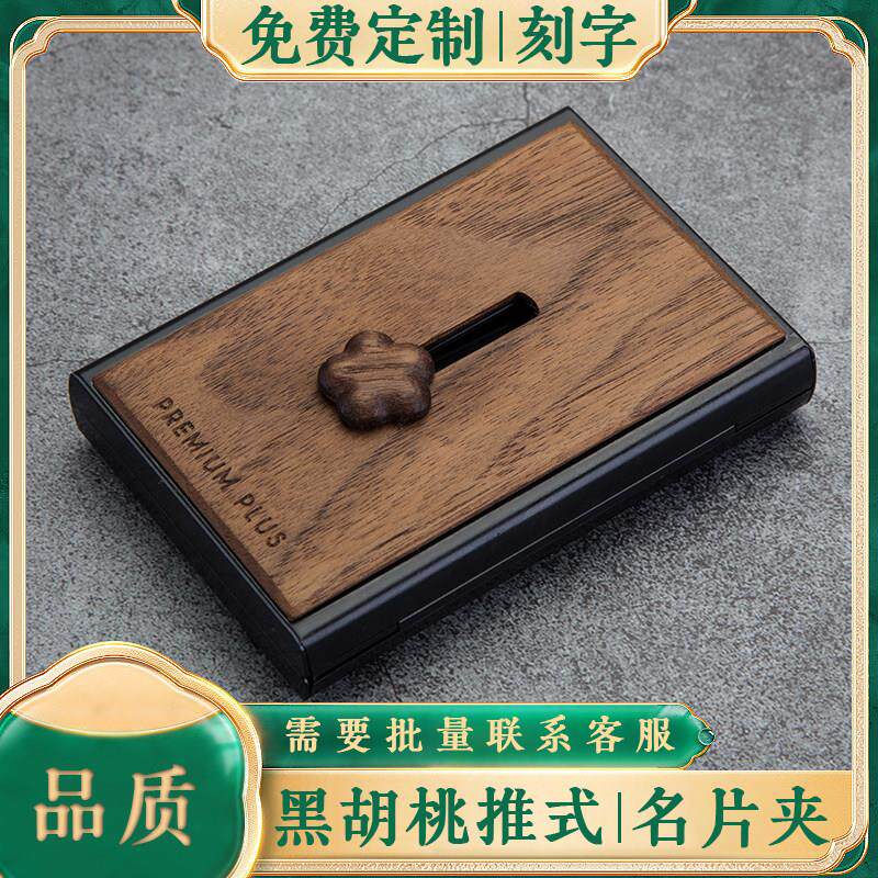 大容量名片夹创意名片盒男士可携式名片盒子女式随身定制logo刻字