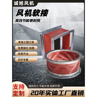 风机软炼接防火耐高温风机出风口阻燃加厚硅胶定制带法兰