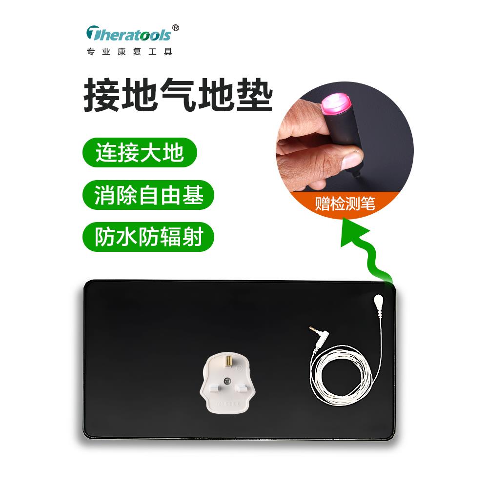 接地气垫子办公桌垫多功能瑜伽垫抗疲劳接地鼠标垫防辐射地垫欧美