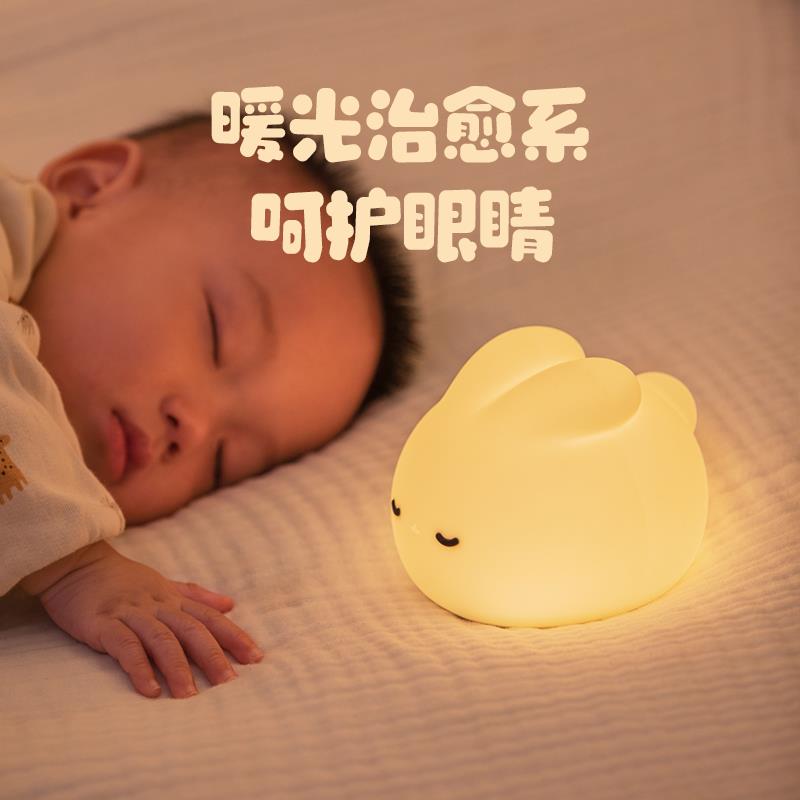 兔子硅胶小夜灯卧室床头睡眠婴儿喂奶护眼母婴拍拍伴睡儿童台灯