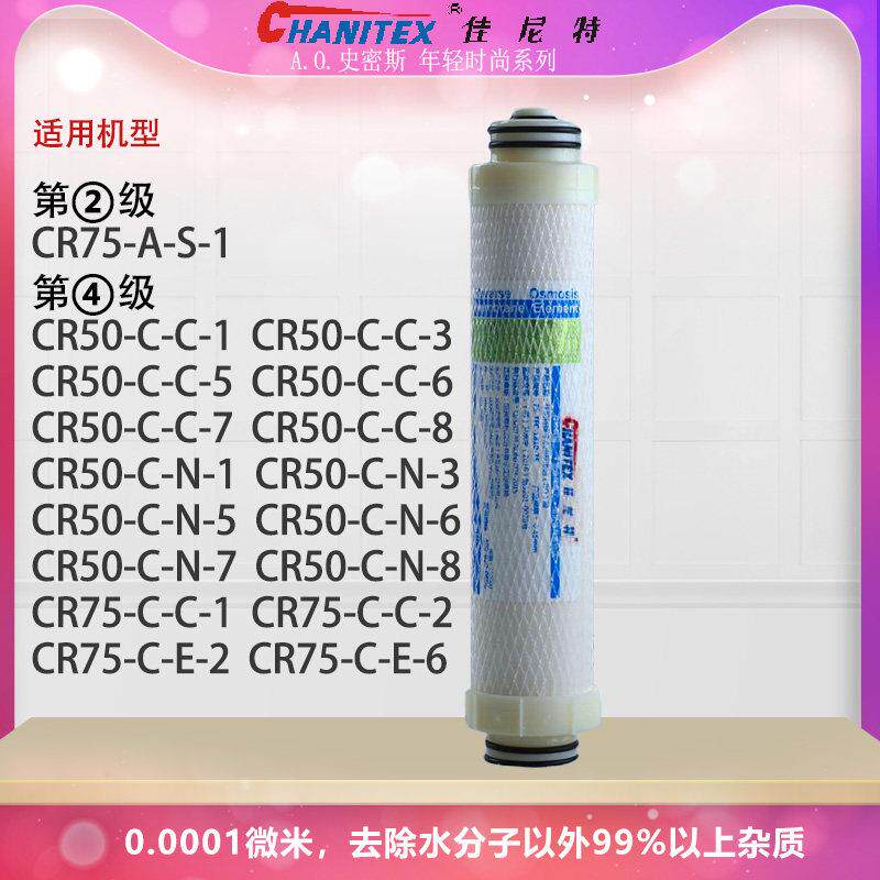 佳尼特净水器滤芯配件PP棉颗粒后置活性炭原装正品过滤芯