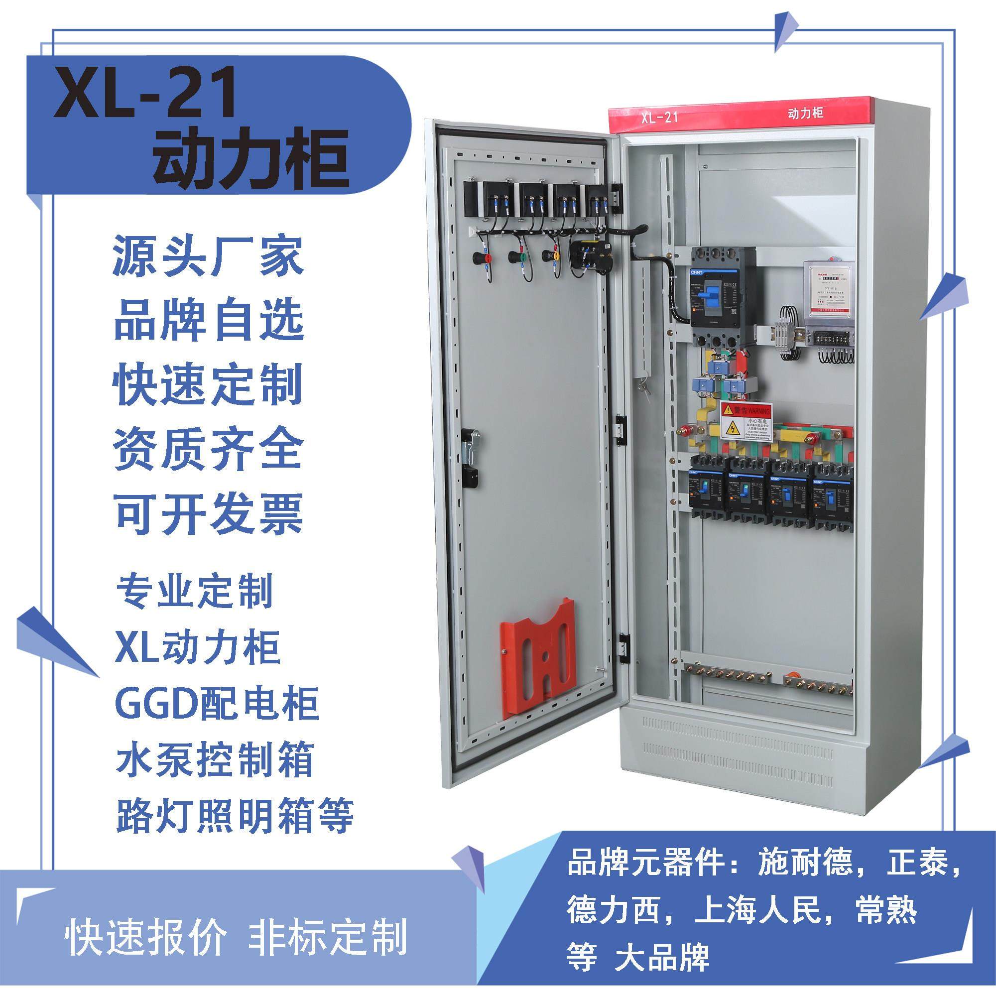 定制低压配电柜XL-21动力柜GGD小三箱路灯照明控制箱水泵设备箱,电子/电工,配电控制柜/控制箱,淘宝优惠券,粉丝福利购,淘宝优惠卷