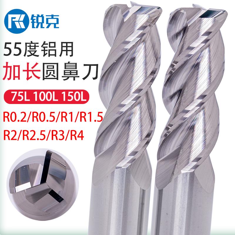 55度合金钨钢加长75L100L150L铝用圆鼻刀R角铣刀牛鼻刀10R2.520R3