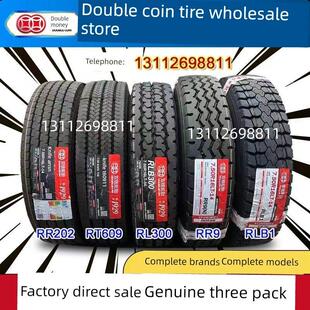 双钱轮胎650 700 750 825 R16 r16LT -16 R20全钢丝真空轮胎货车