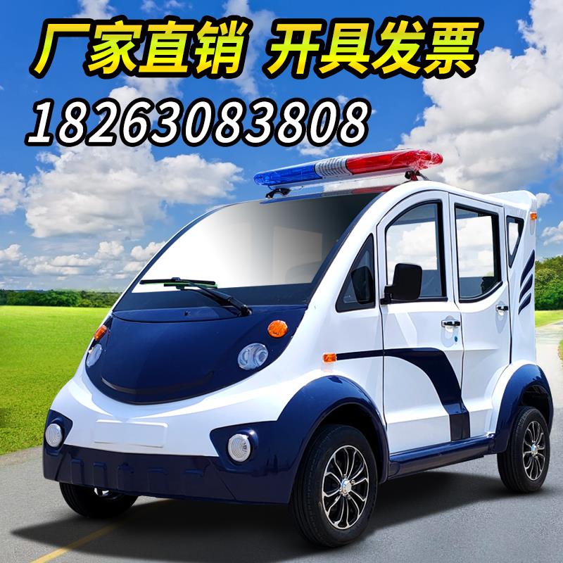 5-11座电动四轮巡逻车观光车景区旅游学校公园物业保安治安执勤车