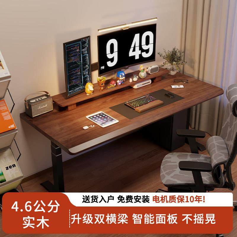实木电动升降桌电脑台式桌家用书桌长条桌双人电竞桌大板办公桌