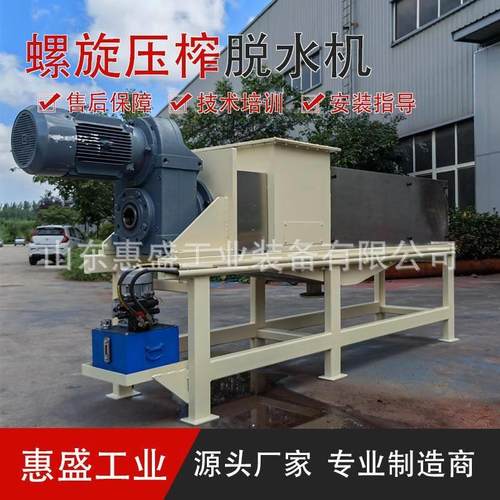 果蔬垃圾脱水处理设备菜叶处理脱水挤干机冷库尾菜减量设备