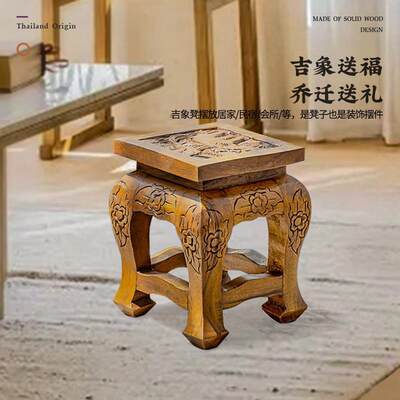 凳子实木家用客厅方凳门口换鞋凳泰式矮凳木制覆古雕刻板凳小方凳