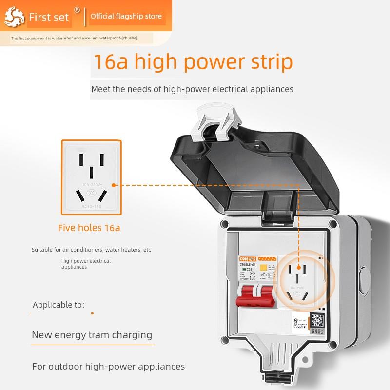 新能源户外防水插座电动车16A充电桩配电箱户外10A带锁漏电保护箱