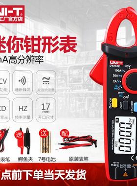 优利德UT210E数字钳形表高精度钳型万用电表全自动交直流迷你电流