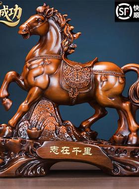 马摆件志在千里生肖马工艺品客厅高档办公室桌书房电视柜乔迁摆设