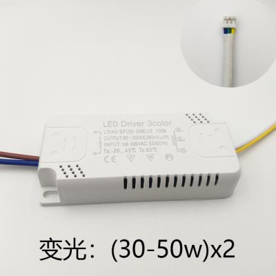 LED吸顶灯驱动电源智能恒流变压器三色分段控制器变光启动镇流器