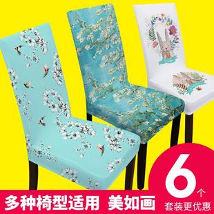 通用座椅套布酒店餐厅餐桌椅子套罩 椅子套家用餐椅套北欧椅套四季