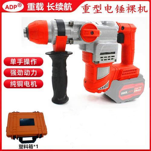 重型无刷锂电电锤铜芯电机混凝土冲击钻工业用电钻大功率电镐