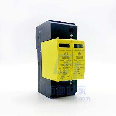 中光ZGG电源系列防雷模块ZGG40-385/2浪涌保护器防雷SPD，可议价