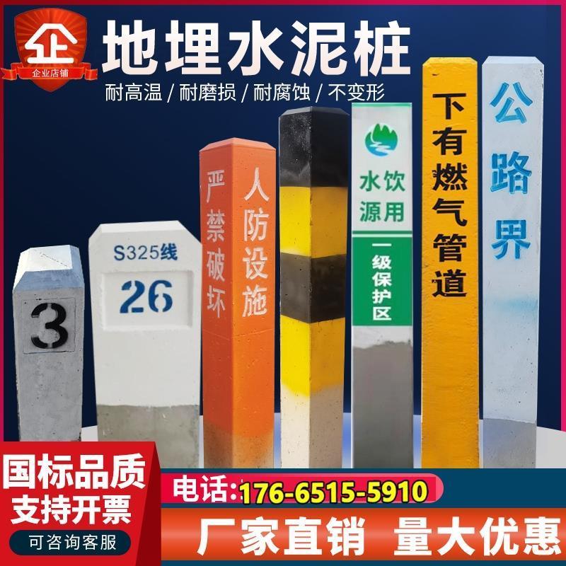 水泥里程碑百米桩直销标志桩公路界碑警示道口标柱电缆桩公路界桩