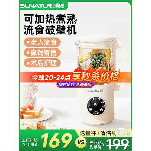 顺然辅食机婴幼儿童宝宝小型多功能加热蒸煮搅一体料理果泥破壁机