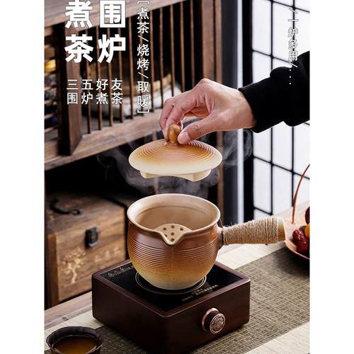 粗陶罐罐茶围炉煮茶壶新款煮茶器烤奶茶泡茶壶煮茶炉电陶炉一整套