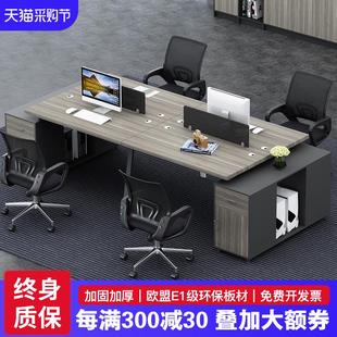 办公桌椅组合简约现代办公室工作桌四人员工位屏风卡座电脑职员桌