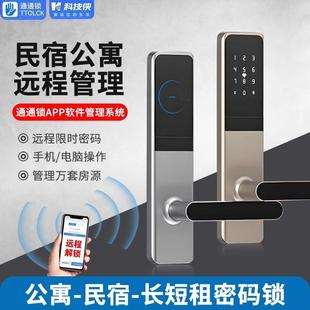 宾馆门禁读卡机电子感应门锁酒店智能磁卡民宿出租公寓木门通通密