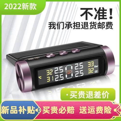 胎牛太阳能汽车胎压监测器内置外置车载通用高精度无线轮胎监测仪