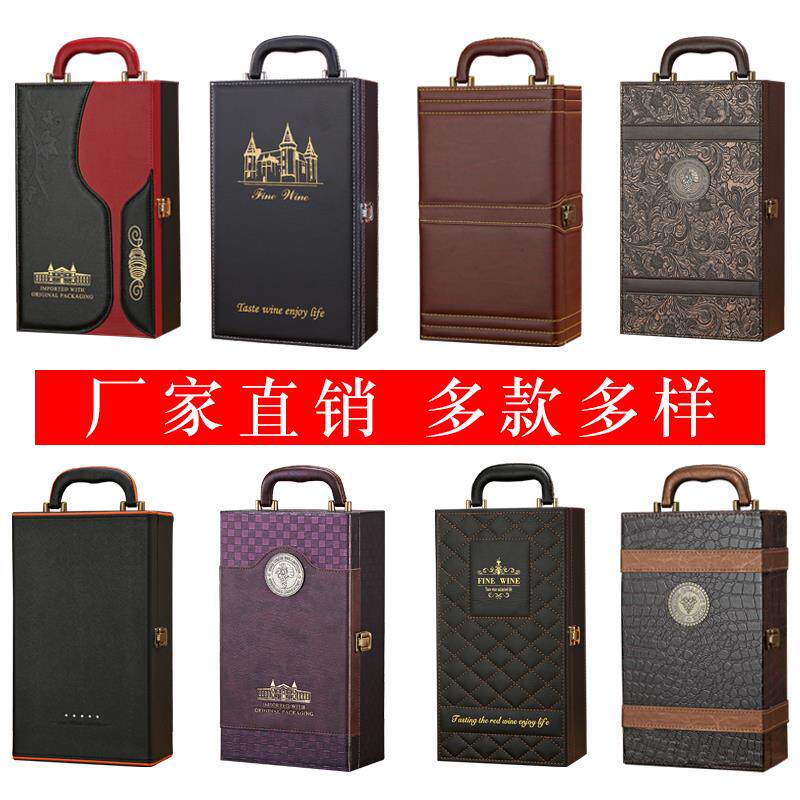 红酒皮盒双支红酒盒包装双支礼盒 红酒包装盒 酒盒子定制葡萄酒盒