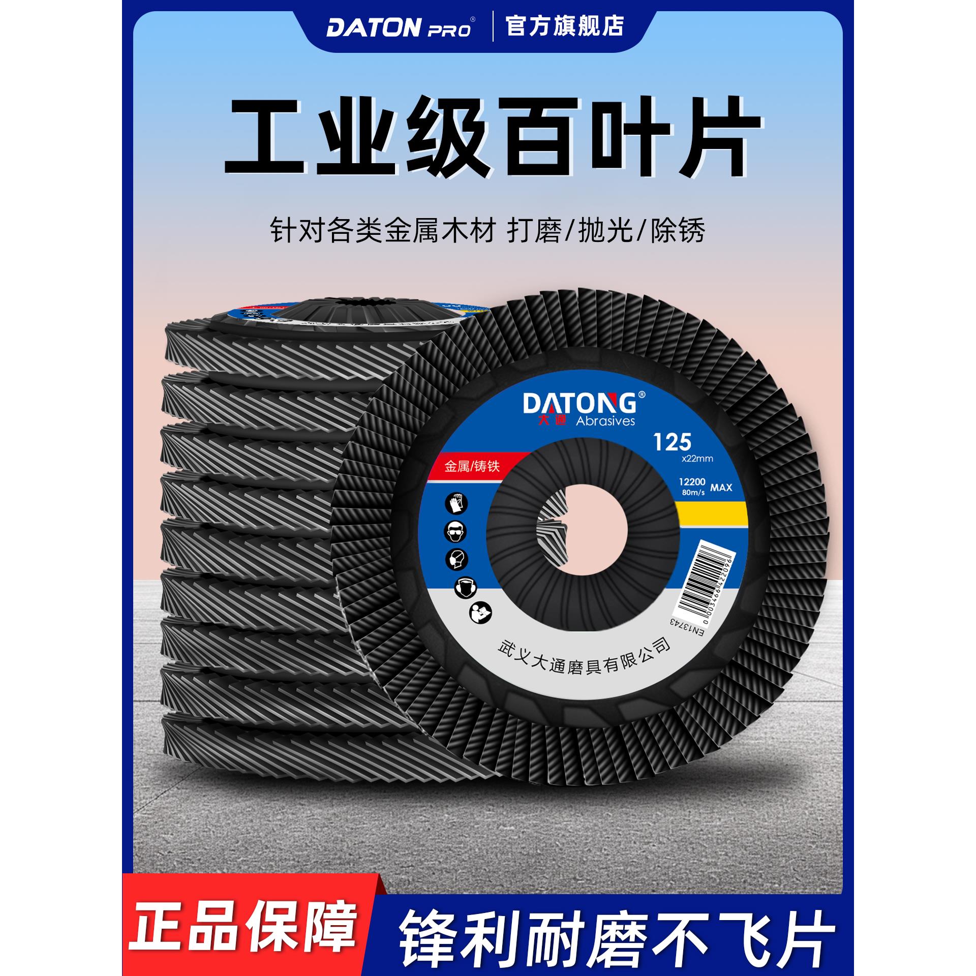 煅烧百叶片百叶轮打磨片百页轮抛光轮花叶轮砂布轮白叶轮角磨机