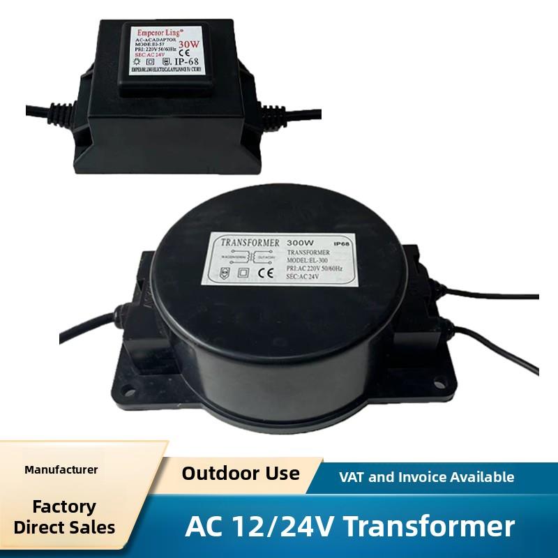 防水变压器220V到12V/24Vled喷泉水下灯水下灯户外专用交流变压器