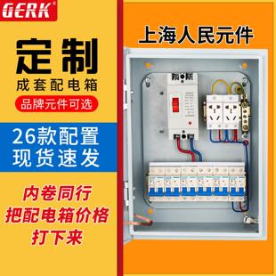 定制配电箱成套工地开关控制箱低压配电箱家用电表箱基业箱配电柜