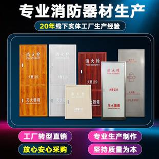 不锈钢消火栓箱门框木纹色消防箱门定制消火栓门面板消防栓隐形门