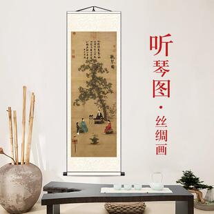 听琴图挂画 画彷古画 画宋徽宗名家真迹字画 画高清覆制书法卷轴