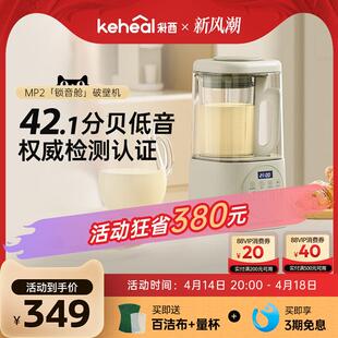科西keheal破壁机家用全自动低音隔音罩加热辅食料理机豆浆榨汁机