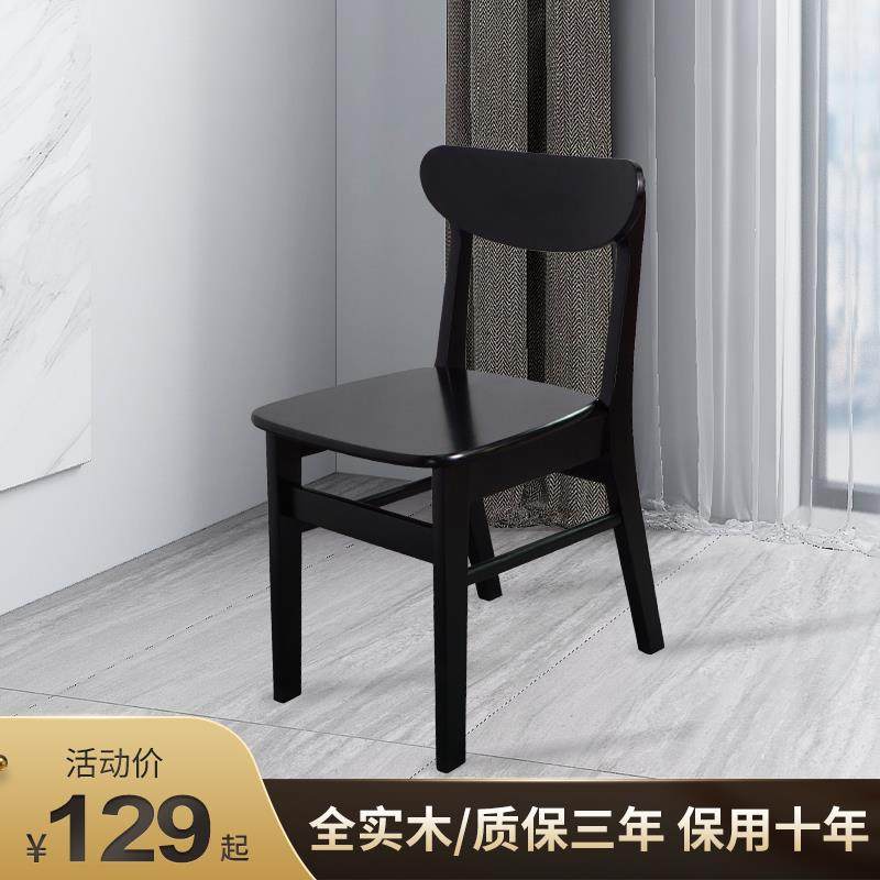 北欧实木餐椅家用餐厅现代简约书桌靠背凳子咖啡厅黑色全实木椅子