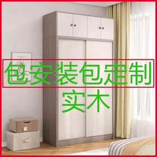 定制实木衣柜卧室推拉门储物柜小户型衣橱家用现代简约移门收纳柜