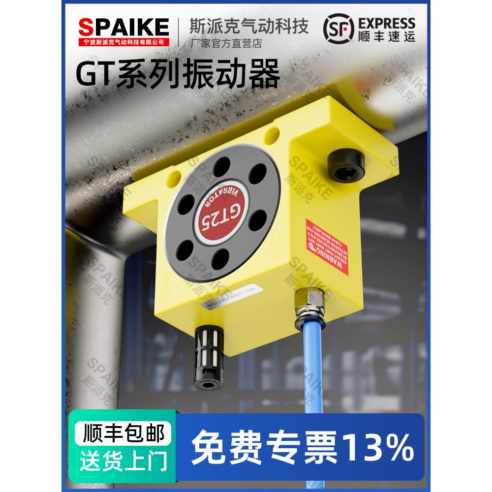 气动振动器GT-8/10/13/16/25/32/48下料仓振荡器涡轮型小型震动器