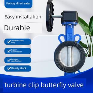 涡轮蝶阀聚四氟乙烯手动夹紧型D371X-10/16涡轮蝶阀Dn50 80 100 1