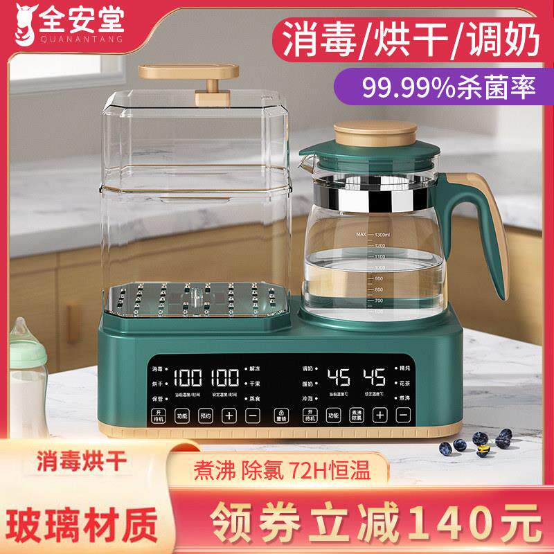 奶瓶消毒烘干 干二合一婴儿调奶温奶恒温水壶热奶加热暖奶器三合