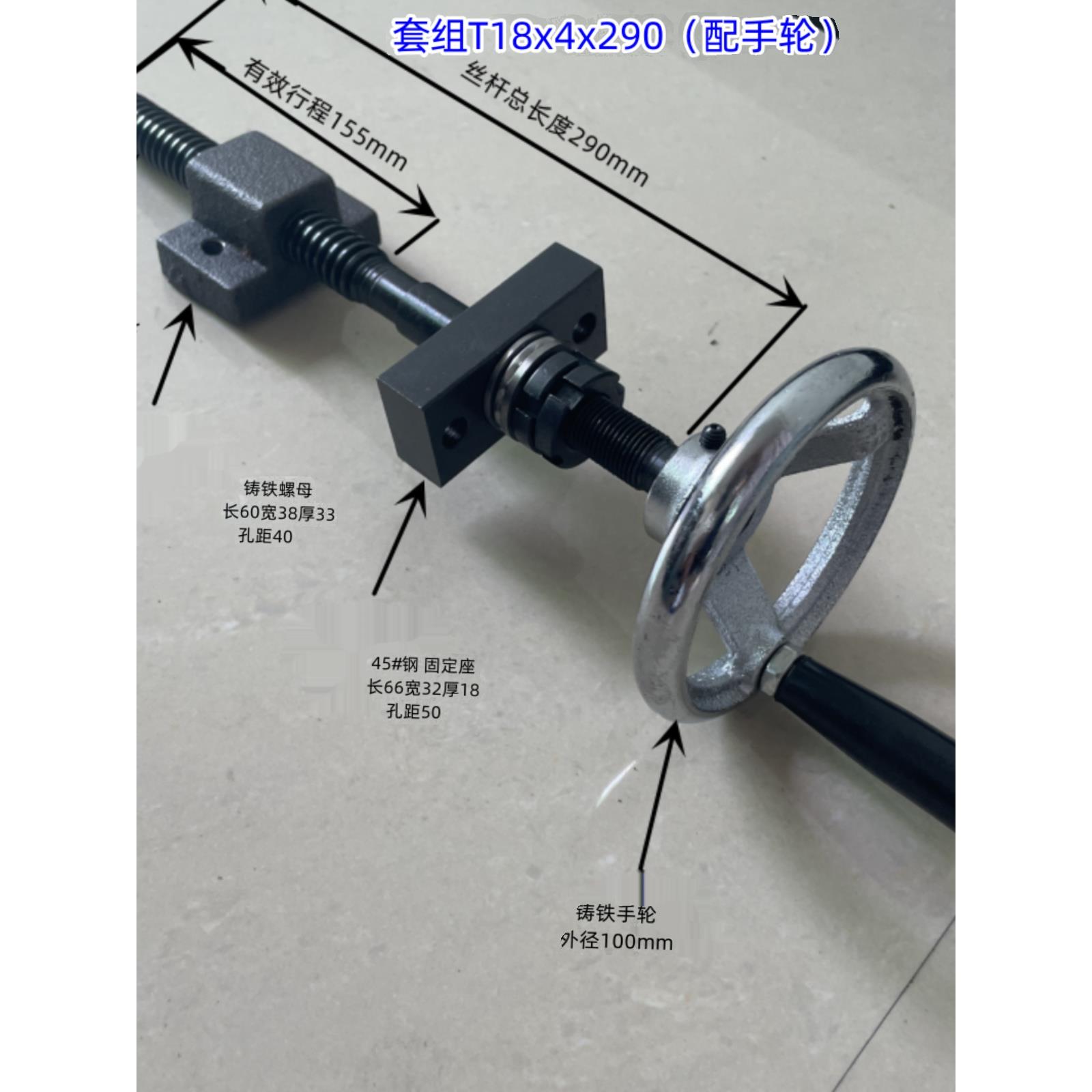 手动丝杆夹具套组螺杆梯形扣丝杠粗牙T型丝杆螺母套装升降梯形杆