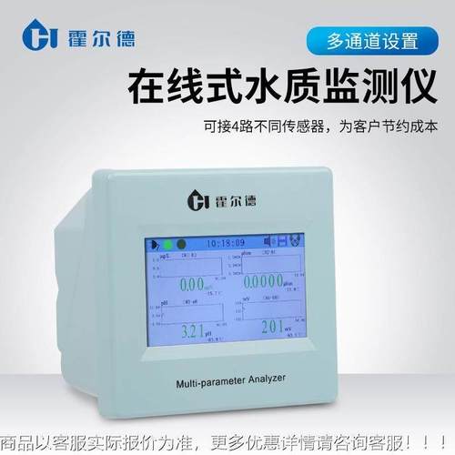 多参数水质在线测ZAMH仪电导率在线监测仪解监氧p高精度在溶线监