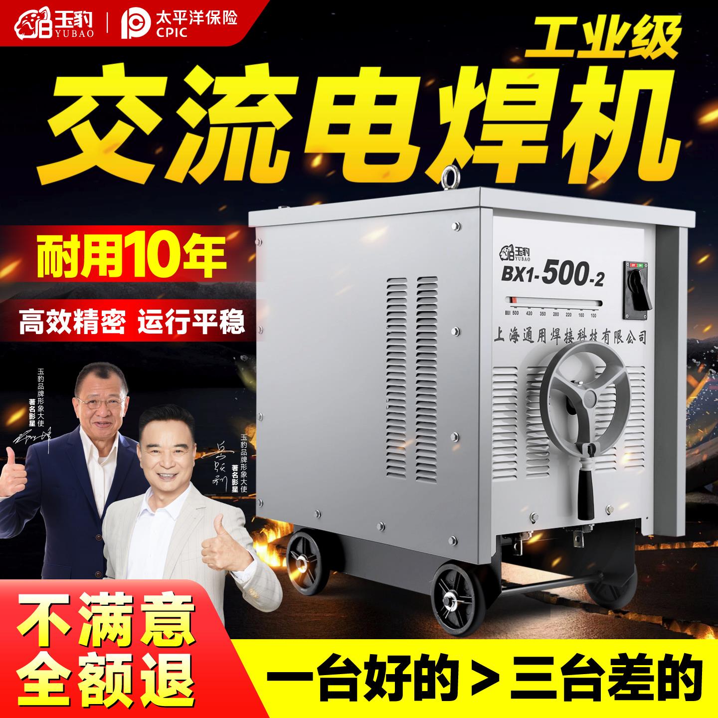 上海通用工业级交流弧电焊机BX1-315/400/500/630老式纯铜芯焊机