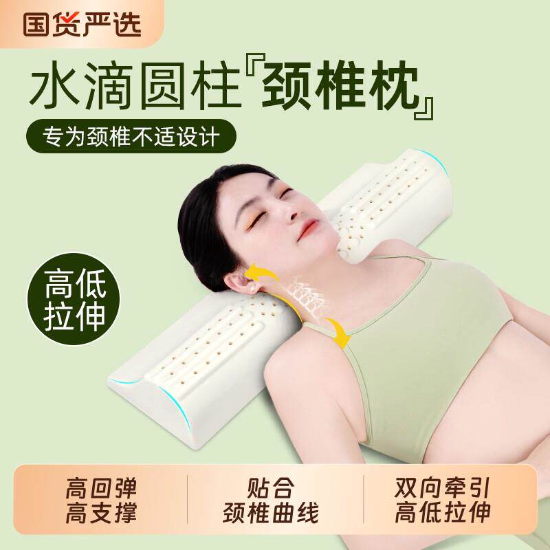 颈椎枕乳胶圆枕头三角圆柱牵引反弓助睡眠护颈椎圆形富贵包专用小