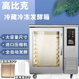 UKOEO 高比克 F260商用发酵箱家用烘焙全自动恒温面包酸奶醒发箱