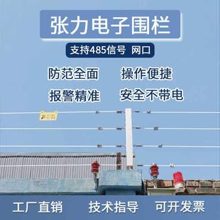张力式电子围栏系统全套周界入侵拉力值报警控制器围墙防盗电网