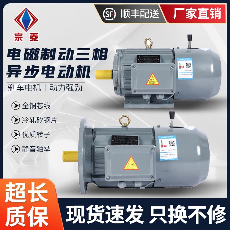 三相电机YE4-100L2-4EJ 3KW制动三相异步电动机/异步电动机