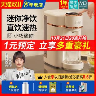 家用净水器加热一体机过滤自来水莱克 碧云泉M3小型直饮水机台上式