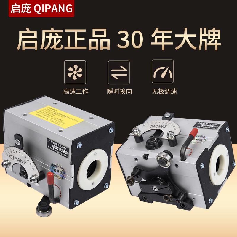 精密光杆排线移位器自动排线GP15/20/30/40/50/60主机头上海启庞