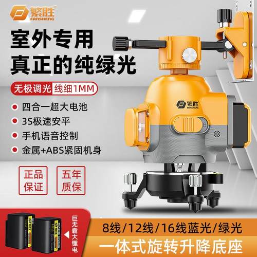 红外线激光水平仪绿光12线8线16线贴墙贴地高精度细线自动打线