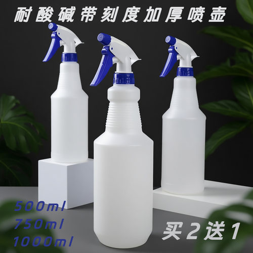 新款喷壶耐酸碱带刻度多款式