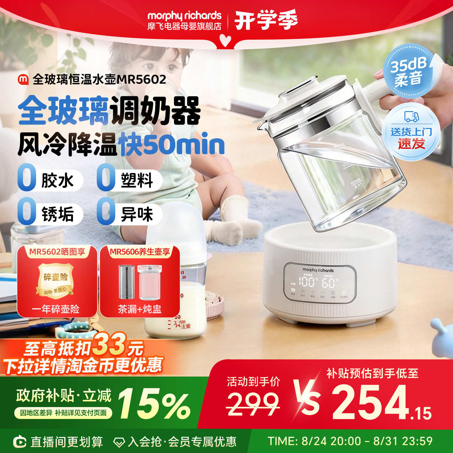 摩飞全玻璃恒温水壶婴儿专用家用恒温饮水机电热水壶调奶器泡奶机
