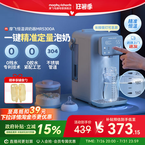 摩飞0残水不锈钢管道泡奶机